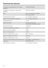 Страница 78