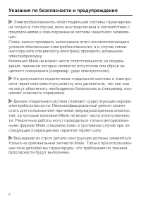 Страница 8