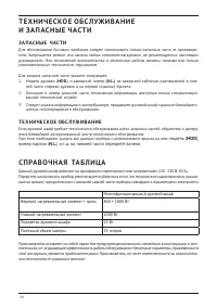 Страница 20