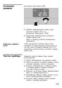 Страница 13