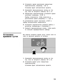 Страница 19