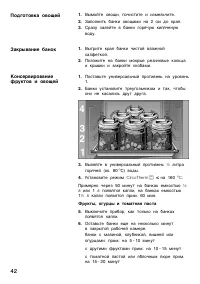 Страница 42