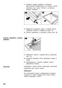 Страница 48