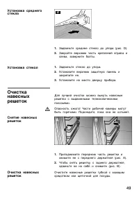 Страница 49