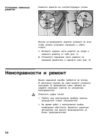 Страница 50