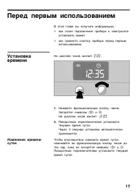 Страница 15
