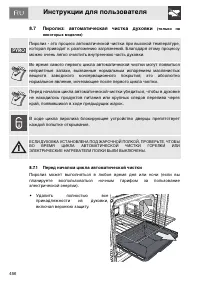 Страница 38