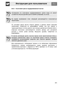 Страница 43