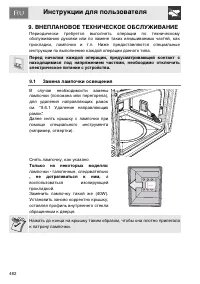 Страница 44