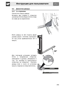 Страница 45