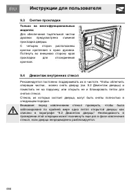 Страница 46