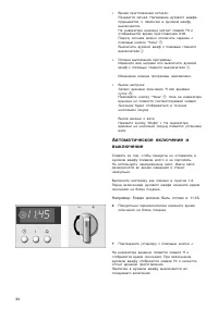 Страница 34