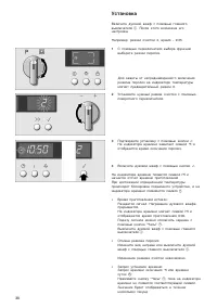 Страница 38