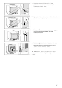 Страница 43