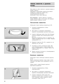 Страница 46