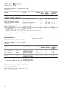 Страница 56