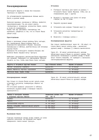 Страница 57