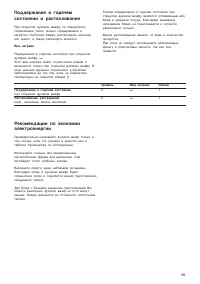 Страница 59