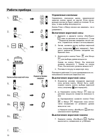 Страница 10