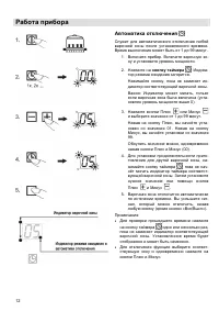 Страница 12