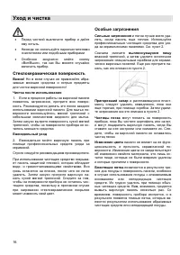 Страница 16