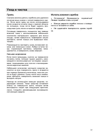 Страница 17