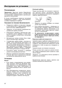 Страница 20