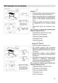Страница 21