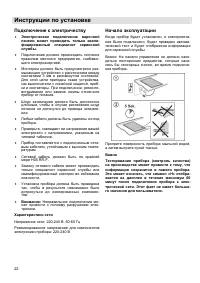 Страница 22
