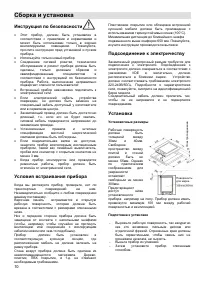 Страница 10