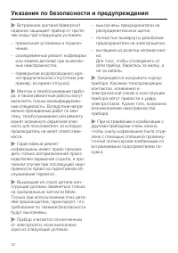 Страница 12