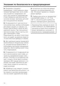 Страница 14