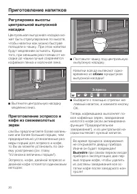 Страница 20
