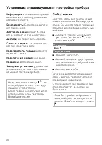 Страница 28