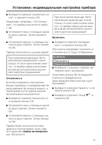 Страница 31