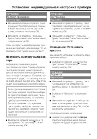 Страница 35
