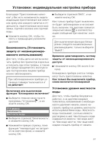 Страница 37
