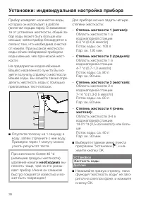 Страница 38