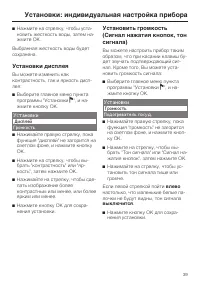 Страница 39