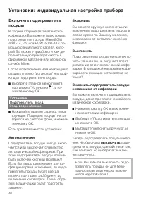 Страница 40