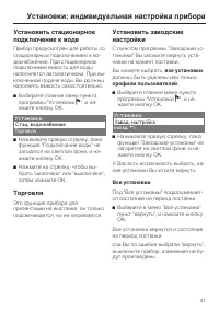 Страница 41