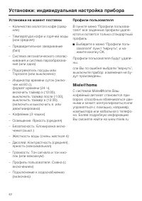Страница 42