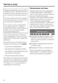Страница 50