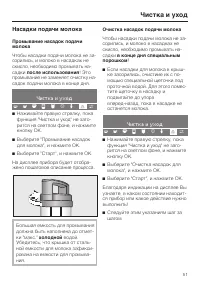 Страница 51