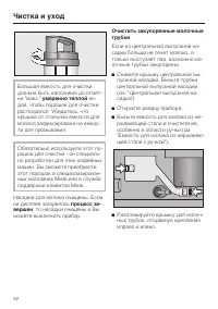 Страница 52