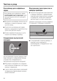 Страница 58