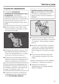 Страница 59