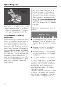 Страница 60