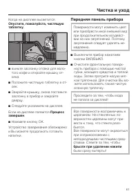 Страница 61