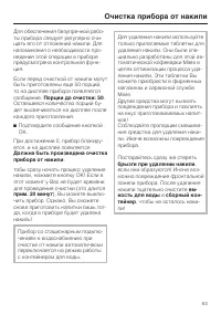 Страница 63